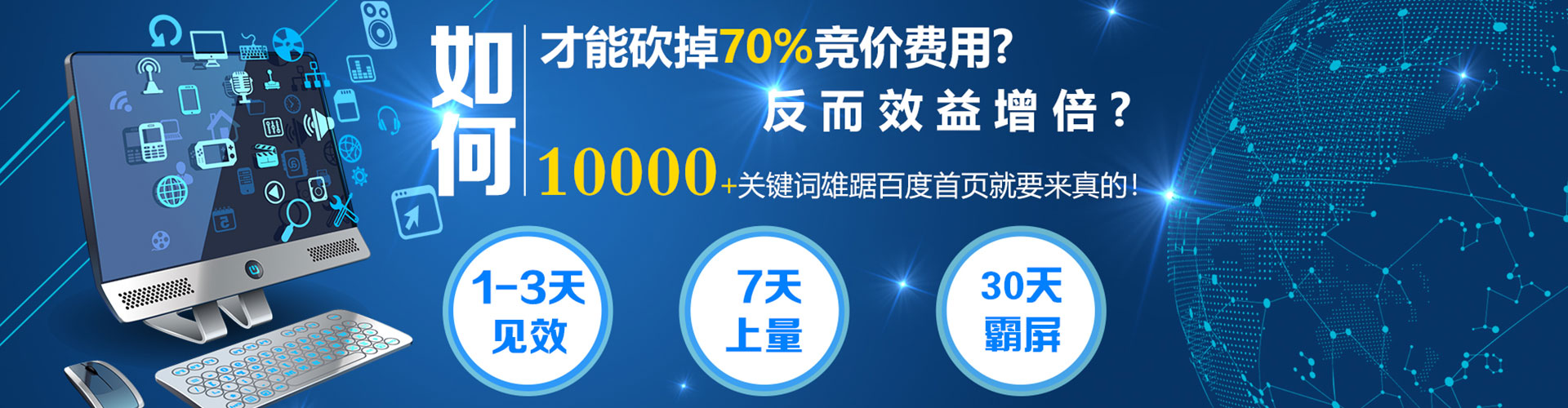 南靖百度竞价