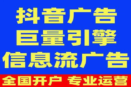 抖音信息流推广：实操技巧解析